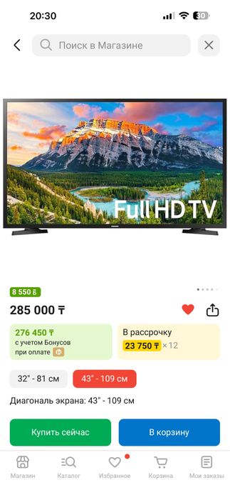 Телевизор Самуснг 43 диагональ