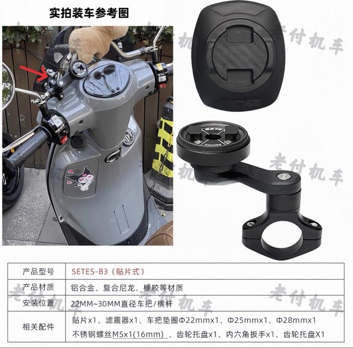 SETES E2 магнитный держатель для мотоцикла !