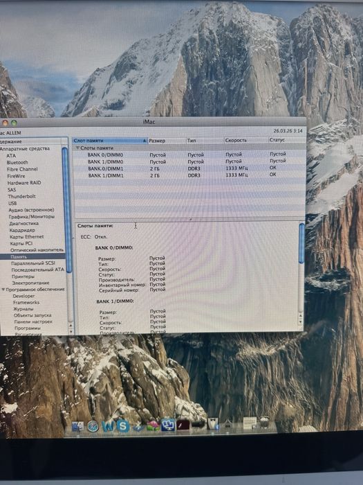 Продам imac, core i5