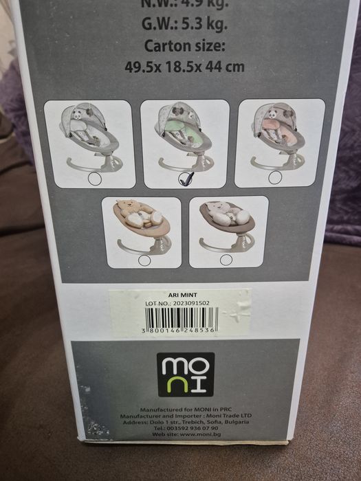 Бебешка електрическа люлка Мони