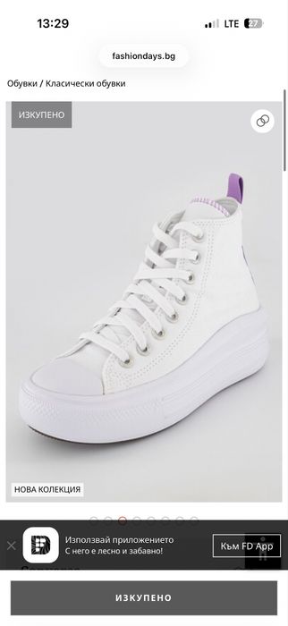 Кецове  converse