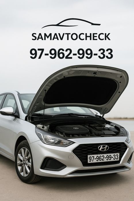 Услуги автодиагностики через сканнер на выезд,кузов,краска,пробег