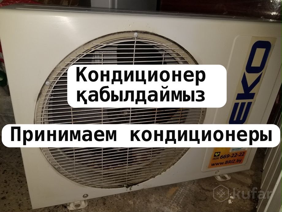 Принимаю кондиционеры сплит системы чиллеры