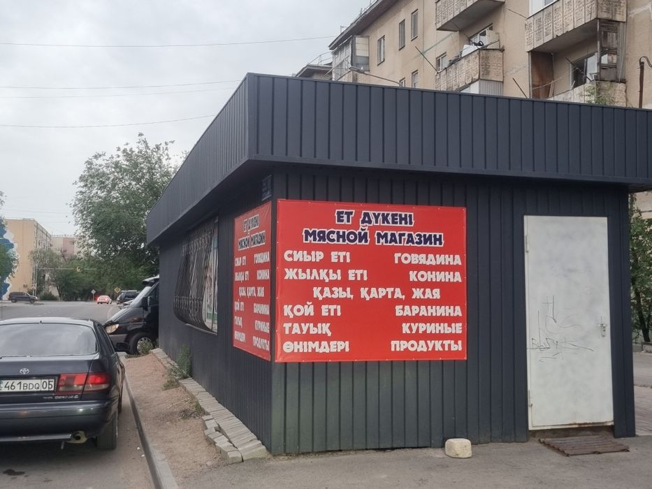 Коммерцялық жер сатылады