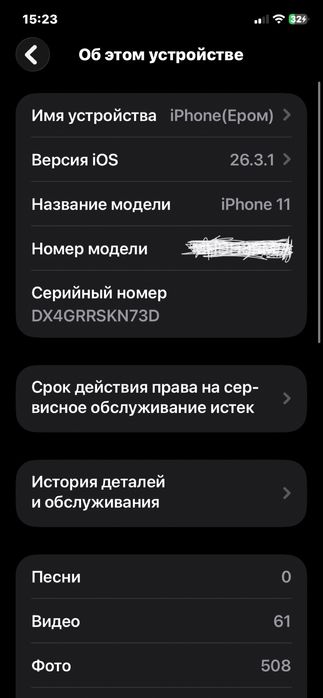 Продам Айфон 11 Алматы