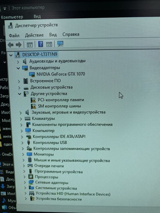 Игровой компьютер