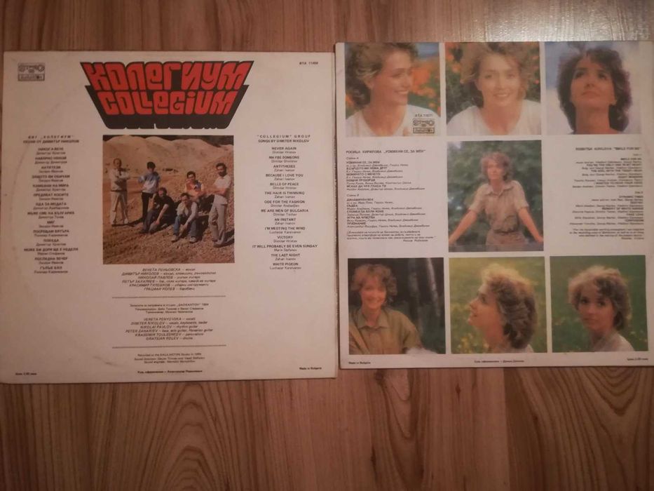 Грамоф. плочи Емил Димитров,Доника Венкова,Трамвай номер 5,Колегиум