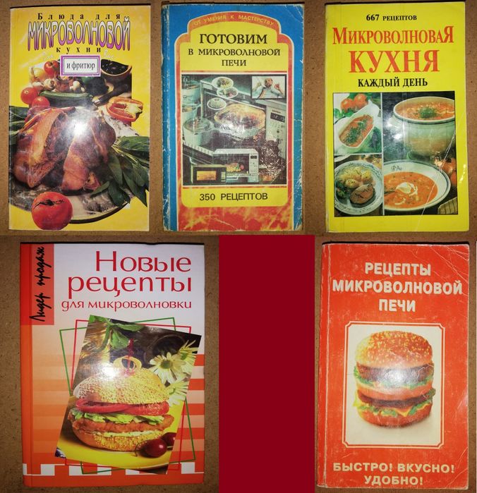 Кулинарные книги
