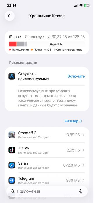 Обменяю 11 айфон на компьютер