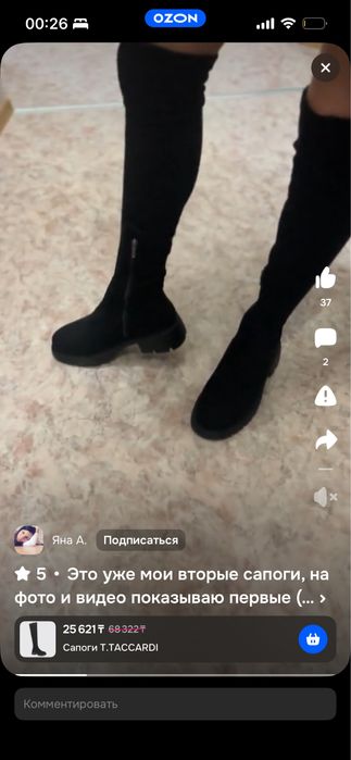 Продам ботфорты