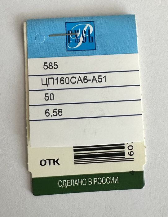 Продам золотую цепочку