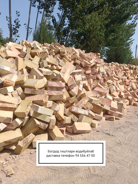 Богдод гиштлари .