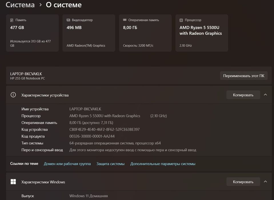 HP 255 G8 noutbuk sotiladi