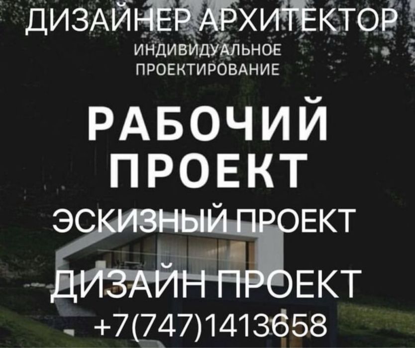 Дизайнер интерьера