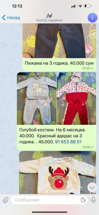 Детские вещи  в отличном состоянии