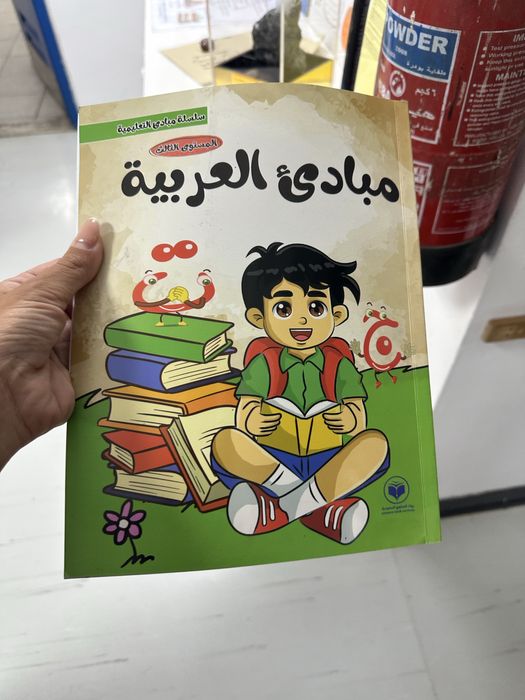 Уроци по английски, руски, български, арабски и френски език