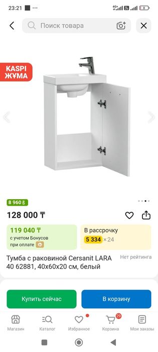 Раковина+ шкаф, тумба, новое