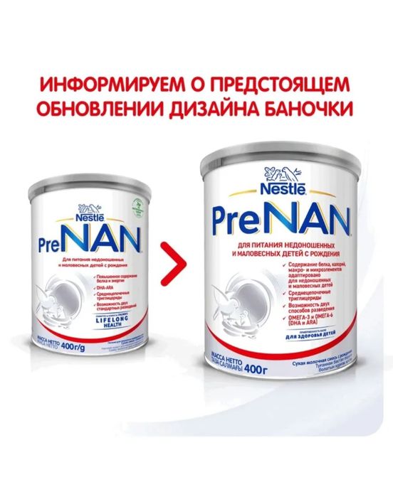 PRE NAN 0 nestle