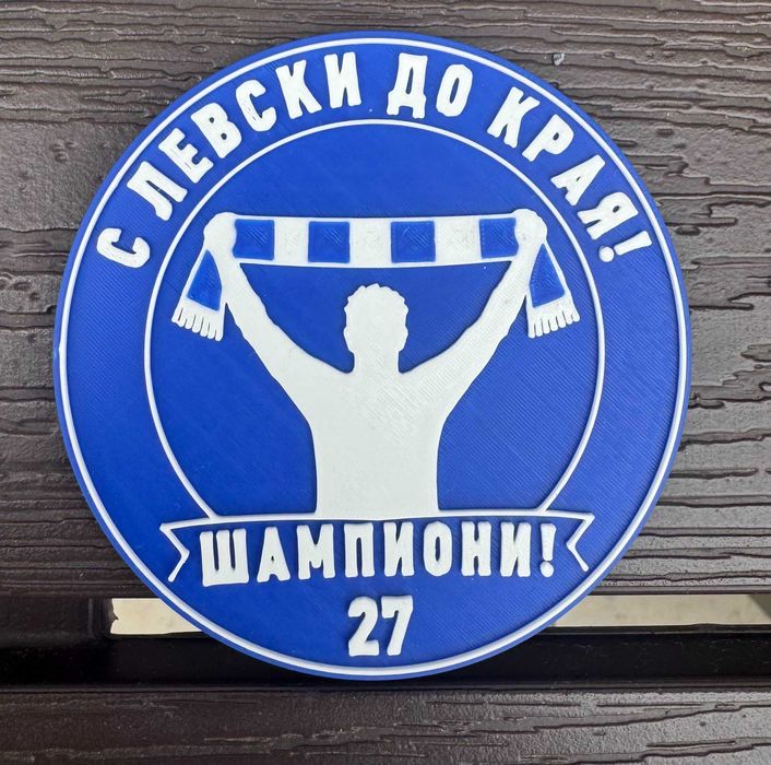 Левски шампион - магнити и ключодържател