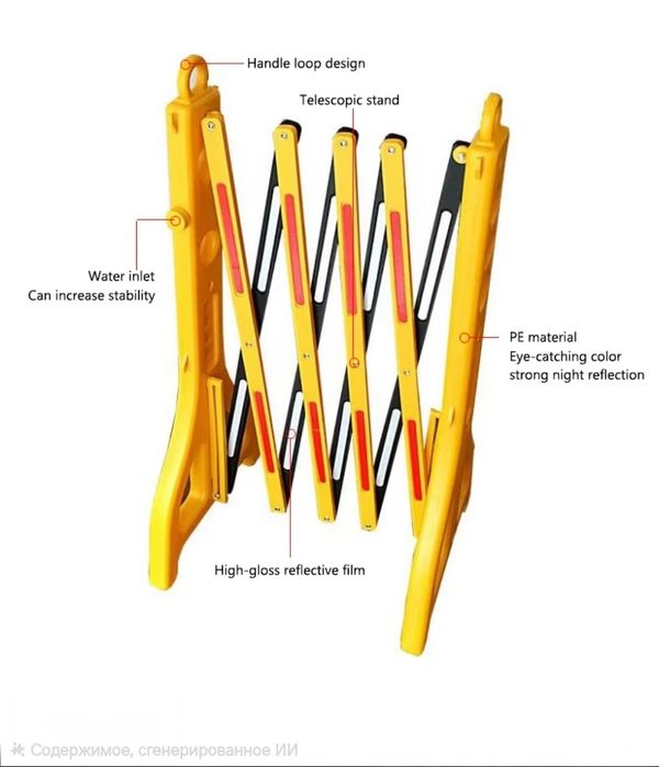 Телескопическое ограждение для стройки и мероприятий