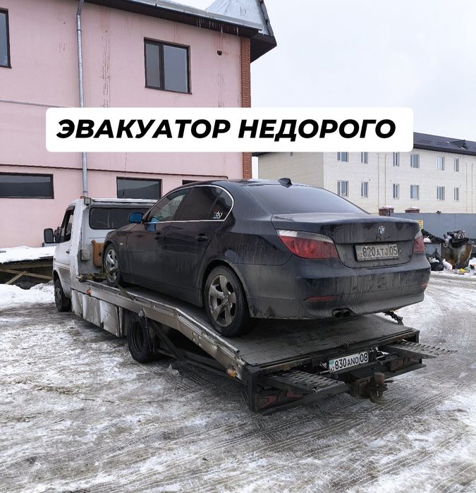 Эвакуатор круглосуточно от5тыс
