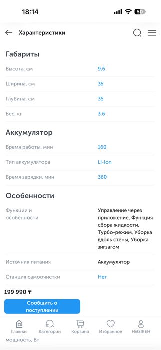 Робот-пылесос Dreame D10s Pro