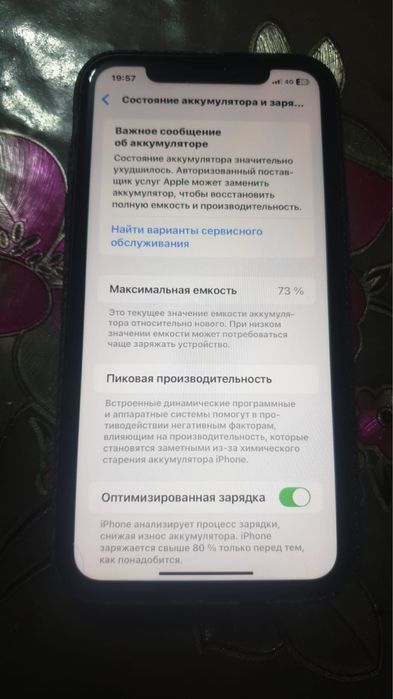 IPhone 11 срочно продам