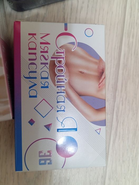 Капсулы для похудения