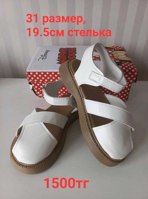 Сандали для девочки