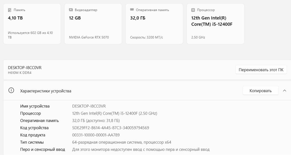 Игровой компьютер