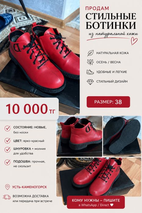 Кожаные ботинки  .