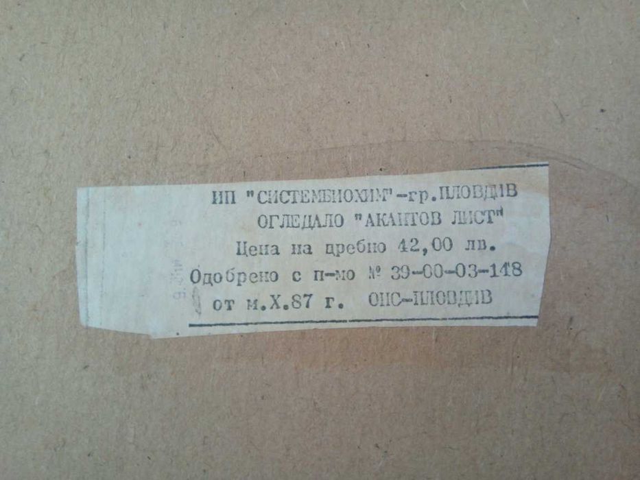 Огледало за стена