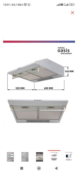 Продам новую вытяжку