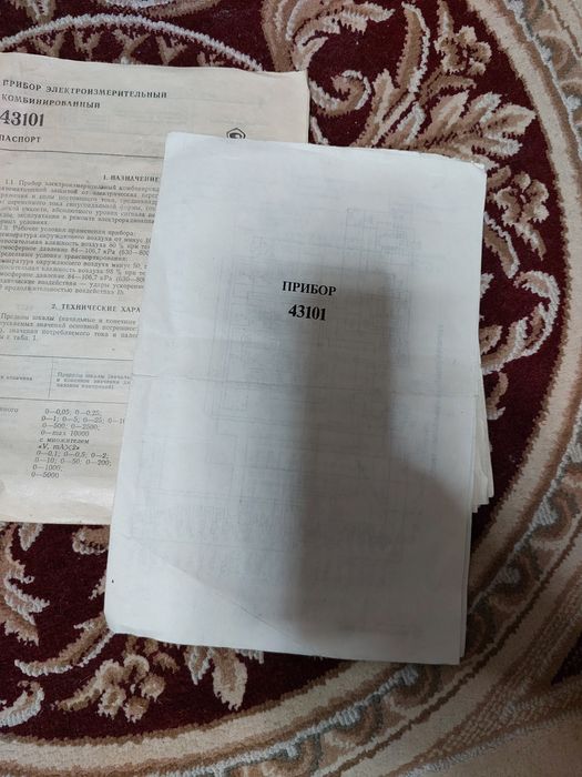 Измерительный прибор