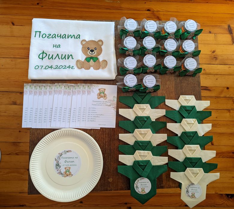 Украса за бебешка погача/банер/стойка мъфини/подаръчета/пожелания/таг