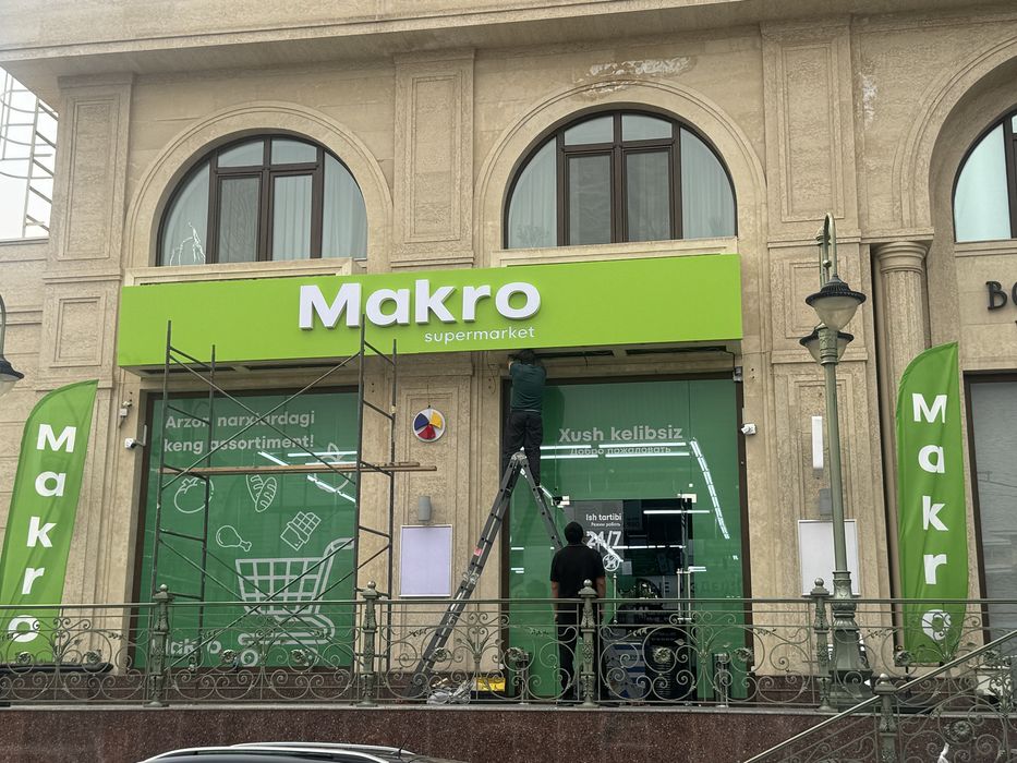 Tashqi reklama Наружная реклама
