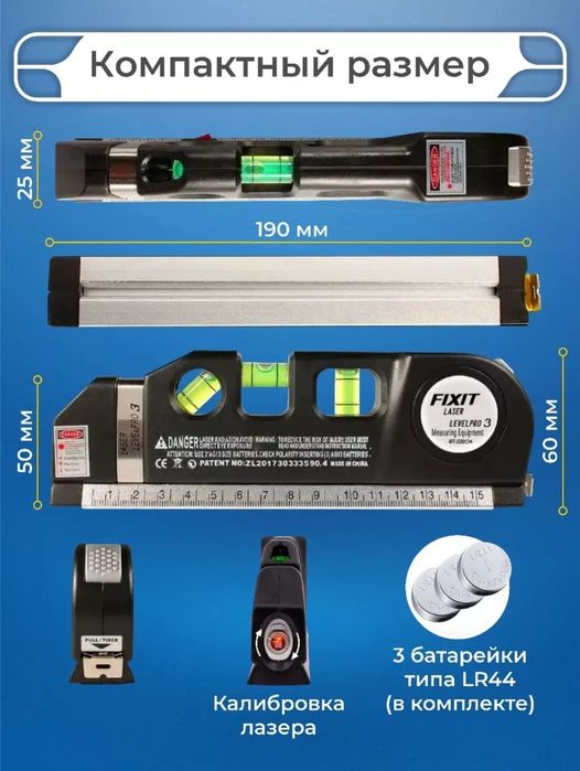 Уникальный уровень для ремонта