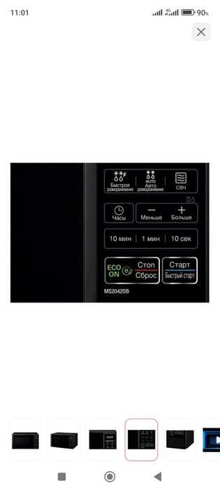 Продам Микроволновку Lg