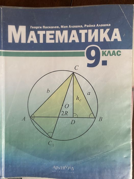 Учебници за 9 клас