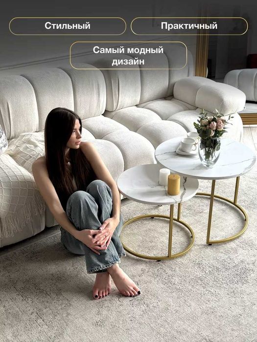 Столик журнальный стол круглый комплект из 2шт парный кофейный столик