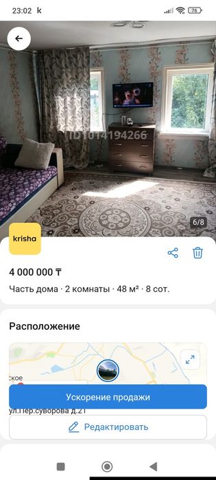 Продам дом на старом городе