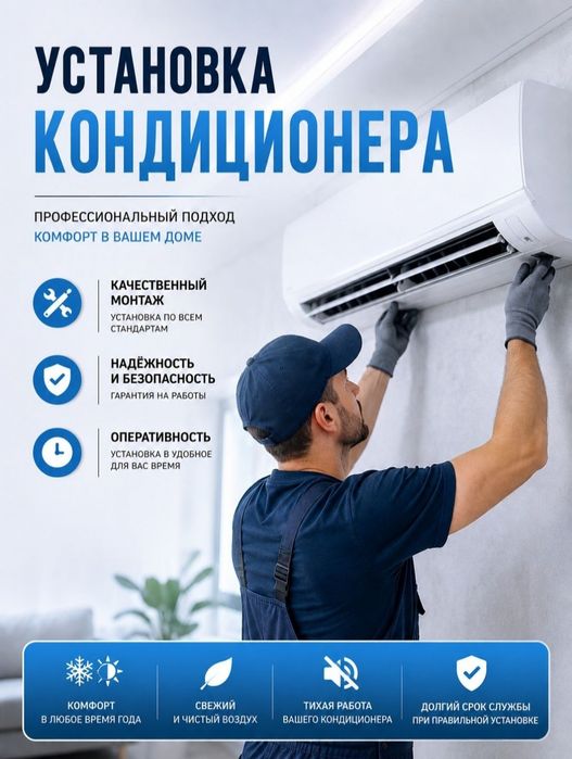 Кондиционер установка konditsioner sifatli ustanovka xizmatlari
