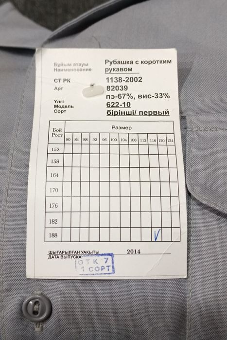 Продам две форменные рубашки