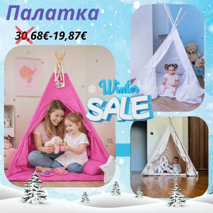 ПРОМОЦИЯ Голяма Палатка за игра с височина 150 см с дървена конструкци