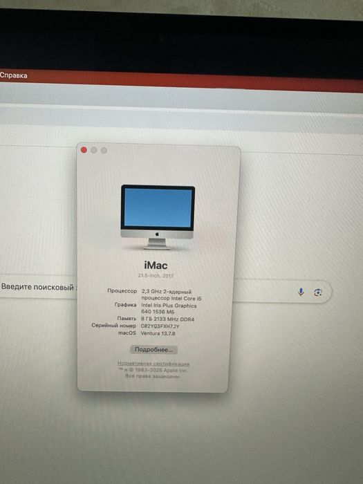 Продам Apple iMac