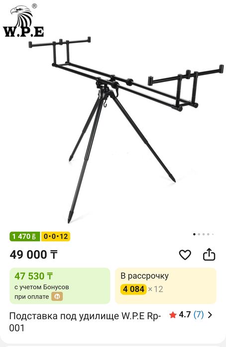 Род под WPE Rp-001