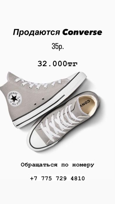 Продаю оригинал converse