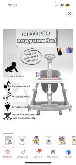 Классические ходунки