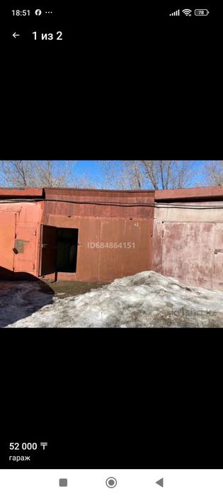 Аренда гаража.ул.ташенова