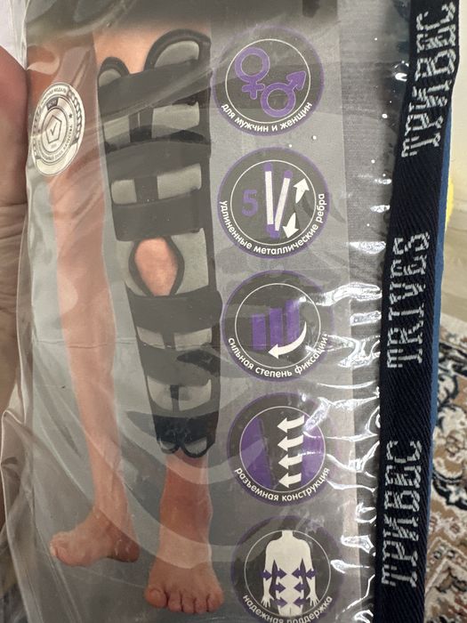 Бандаж компрессионный